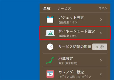 miss-av|NECパソコンを買ったらlavieサイネージというプログラムが自.